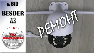 BESDER CCTV CAMERA REPAIR (English subtitles)