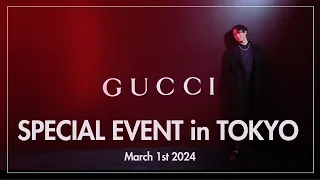 Gucci完全招待制イベント「Gucci Ancora 2024SS」に潜入