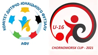 Chornomorsk Cup U-16|День 1
