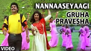 Nannaaseyaagi Video Song | Gruha Pravesha Kannada Movie Songs | Devaraj, Malashri | Upendra Kumar