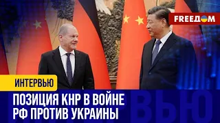 Шольц поехал в Китай. О чем будет говорить немецкий канцлер с Си?