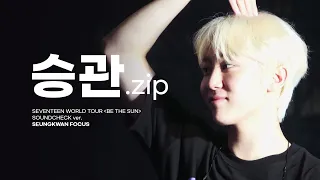 [4K] 220626 SVT 비더썬 BE THE SUN 사운드체크 #승관 .zip 직캠 (#seungkwan  FOCUS)