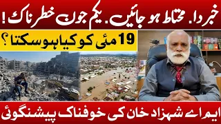 Dangerous prediction|Be careful|June 1 is dangerous| What can happen on May 19| MA Shahzad Khan