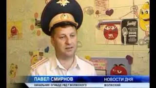 ГАИ В ДЕТСКОМ ДОМЕ