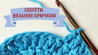 Ровный край крючком. Смена нити при вязании крючком. Как увеличить полотно в ширину