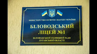 БІЛОВОДСЬК 2022.01.19 ЛІЦЕЙ №1 БУДІВНІ РОБОТИ ЛУГАНСЬКА УКРАЇНА-ВІДЕО ФОКОВИЧ