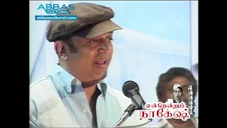 KAMAL about NAGESH | ENRENDRUM NAGESH | ABBAS CULTURAL