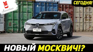 ⛔ДЕШЕВЛЕ МОСКВИЧА И RAV4❗НОВЫЙ КРОССОВЕР GAC TRUMPCHI EMKOO 2023 ГОДА ИЗ КИТАЯ!