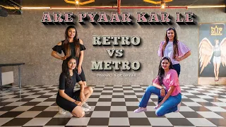 AREY PYAAR KAR LE | Retro vs Metro | Shubh Mangal Zyada Saavdhan | Dance Choreography | Ayushmann K