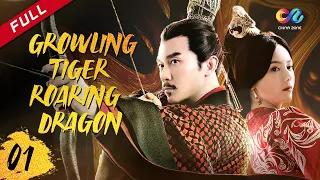 【DUBBED】GROWLING TIGER，ROARING DRAGON EP01| Chinese drama