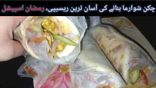 Chicken Shawarma Recipe At Home | Shawarma Sauces Recipe | Ramzan Special Recipes