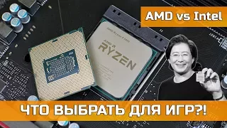 AMD Ryzen 5 1400 ПРОТИВ Intel i5 7400 - ЧТО ВЫБРАТЬ?!