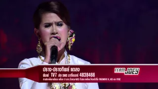 The Voice Thailand - ปราง - หม้ายขันหมาก - 30 Nov 2014