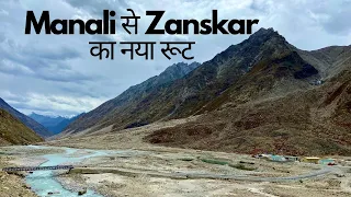 Manali to Zanskar New Route Opened | Shinku la Pass and Gonbo Rangjon | The Young Monk |