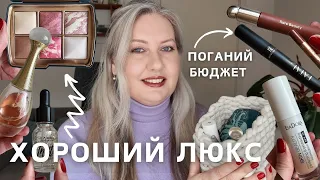 🤩 огляд косметики: Hourglass, Rare beauty, IsaDora, Lamel, Charlotte Tilbury