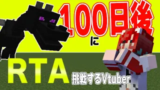 【Real100Days】100日後にRTA挑戦する練習～基礎行動、丁寧に～Day74【犬野はる】