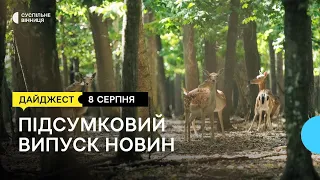 Ракетний обстріл Вінниччини, гумдопомога з Італії, кінопоказ для нацгвардійців І 08.08.22