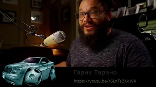 знаете, почему мерседесы и ауди становятся хуже? (Гарик Тарано 2020)