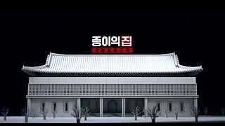 Money Heist : Korea - Season 1 - Official Opening Credits / Intro (Netflix' series) (2022)