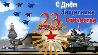 "Служу России". Концерт ко дню защитника Отечества.