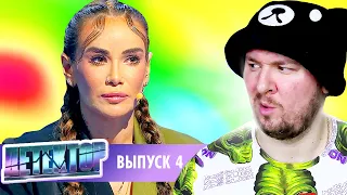 Детектор ► 4 выпуск ► Айза Анохина