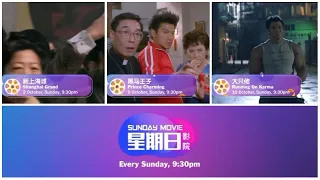 ８TV ：『星期日影院』 10月：《新上海滩》、《黑马王子》、《大只佬》（星期日，晚上9点30分）预告