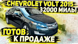 Chevrolet Volt 2015 Готов к Продаже ! В Наличии в Оренбурге . Флорида 56