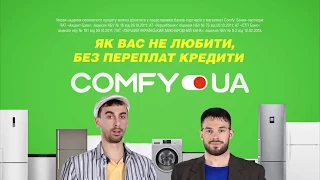 Оно-де! В  Comfy  найбільший вибір холодильників