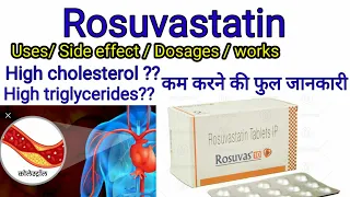 Rosuvastatin tablet ip/Rosuvas 10mg tablet / uses, side effects, works, full guide in Hindi