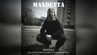 MAXDETTA - DRAGULA (Rob Zombie, Radio Tapok's cover, Live in December 2023)