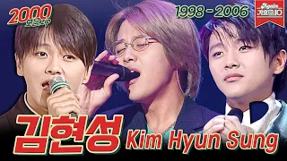 [#가수모음zip] 김현성 모음zip (Kim Hyunsung Stage Compilation) | KBS 방송