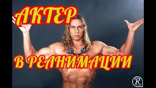 🔶ТАРЗАН В ТЯЖЕЛОМ СОСТОЯНИЕ 🔶СИЛЬНОЕ ПОТРЯСЕНИЕ 🔶    РЕАНИМАЦИЯ 🔶