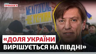 Півроку в окупації. Що буде з захопленою РФ частиною півдня України? Інтерв'ю з Сергієм Даниловим