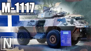 M1117 | Οι δυνατότητες του θωρακισμένου οχήματος του ΕΣ