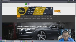 Запустили интернет-магазин автозапчастей для заказов Online в Острогожске