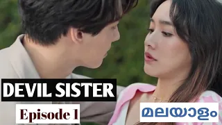 Devil sister | Thai  Drama | episode 1 | review in Malayalam