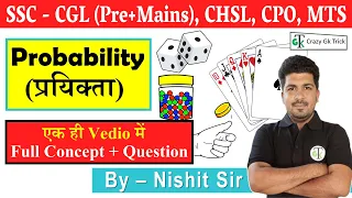 Maths : Probability | प्रायिकता | Probability for SSC CGL | IMP question for SSC CGL | By Nishit Sir