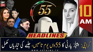 ARY News Headlines | 10 AM | 30th November 2022