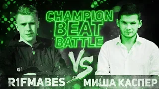 R1FMABES VS. МИША КАСПЕР / CHAMPION BEAT BATTLE