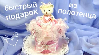 Gift DIY Подарок 🎁 Торт из полотенца 🥞 Как красиво сложить полотенце в подарок Оформление подарков