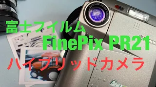 デジカメとチェキを足すとプリンカムになるんです。富士フイルムFinePix PR21