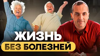 Почему мы болеем? Как полностью исцелиться от недуга и вернуть здоровье?