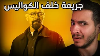 جريمة خلف كواليس مسلسل نتفلكس