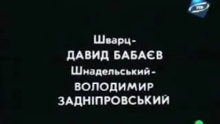 Український х/ф "Пастка" / Pastka  [ukr] 1993р. част. 7/7 [1/5].avi