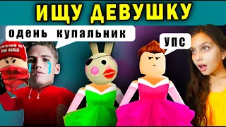 ПРАНК ЧИТЕРА ПАРНИ Стали ДЕВОЧКАМИ Притворились в АДОПТ МИ  Неон Скелет в Roblox Adopt Me