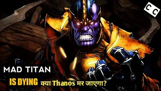 MAD TITAN Is Dying || Thanos Return Full story in Hindi @ComicsComunity