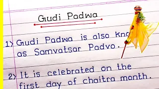 10 lines essay on Gudi Padwa। essay On Gudi Padwa in english। #gudipadva#10linesessay#essay #10lines