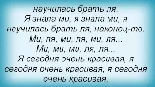 Слова песни Татьяна Буланова - Пародия На Проект