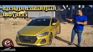 النترا AD sport edition ذات ال 200 حصان