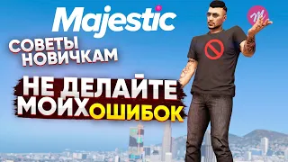 НЕ ПОВТОРЯЙ ОШИБКИ! ЛАЙФХАКИ НОВИЧКАМ GTA 5 RP MAJESTIC